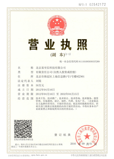 镇宁网易企业邮箱
