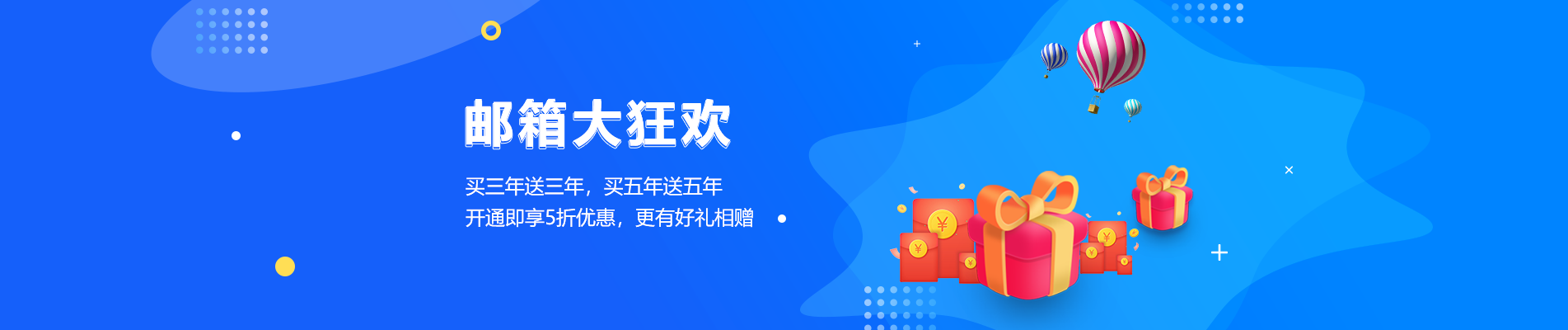 镇宁网易企业邮箱