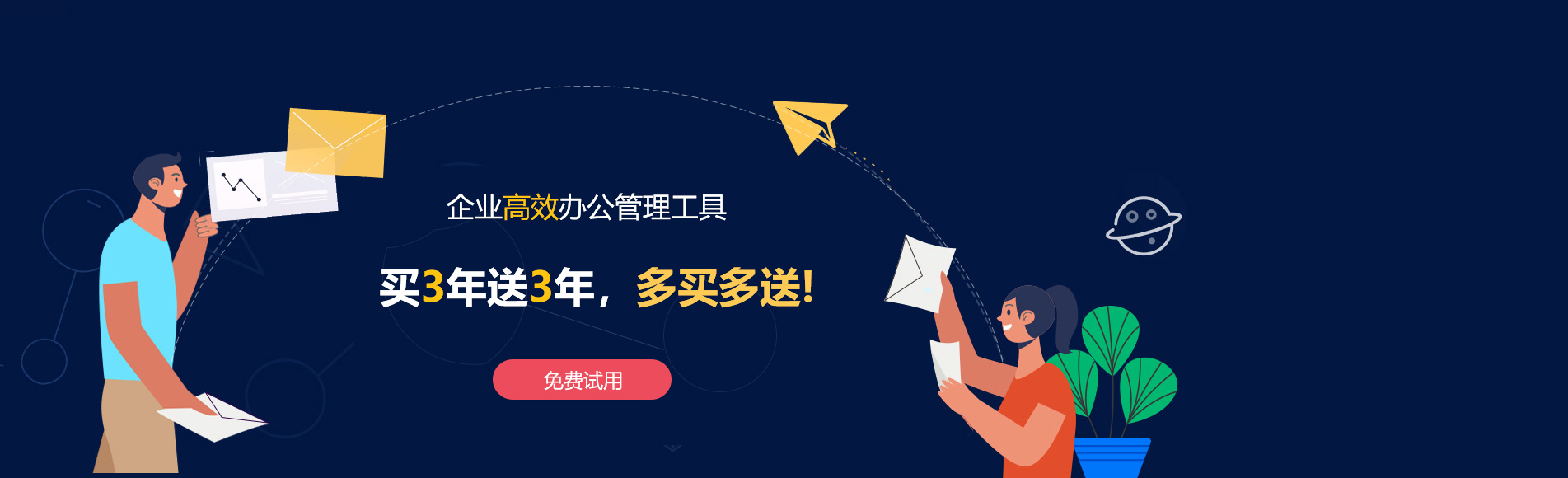 镇宁网易企业邮箱